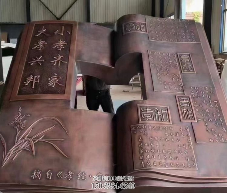 云浮铜书本雕塑厂家,彩钢制作,铸钢铜书本雕塑制作 云浮铜书本雕塑厂家,彩钢制作,铸钢铜书本雕塑制作
