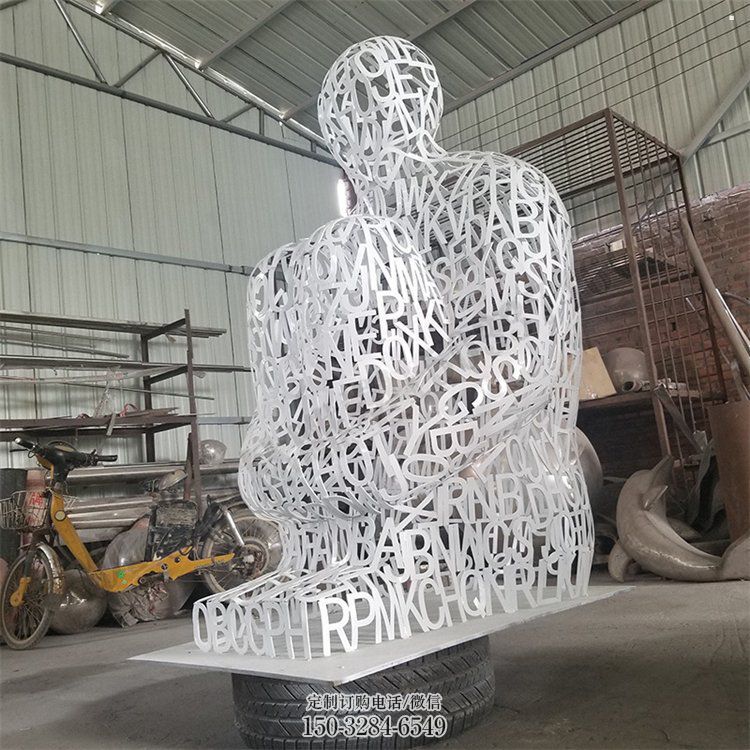 梅州大型镂空人物雕塑常用,户外摆放,铁艺字母人物雕塑展示 梅州大型镂空人物雕塑常用,户外摆放,铁艺字母人物雕塑展示